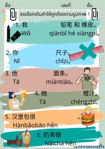 รวมมิตร 3 บท