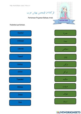Perkataan Pinjaman Bahasa Arab