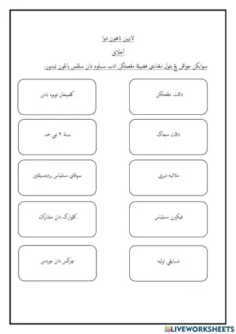 Kelebihan Adab Sebelum Dan Selepas Tidur