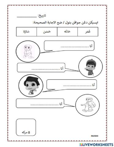 أنا بنت-ولد