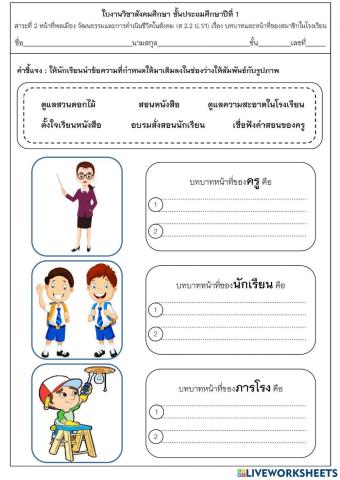 หน้าที่พลเมือง