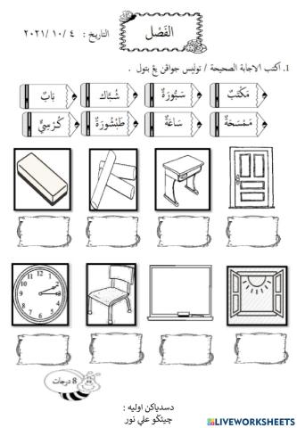 Pelajaran Bahasa Arab