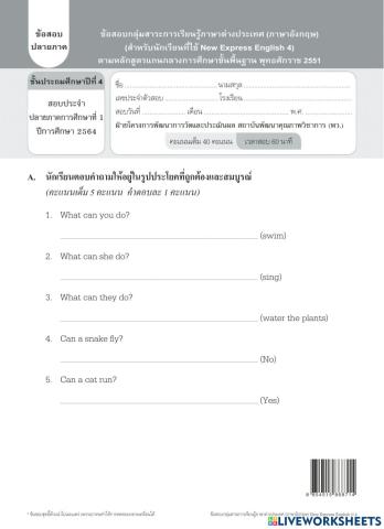 ข้อสอบ ป.4