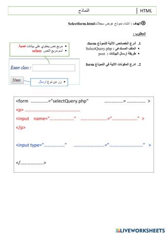 Html form