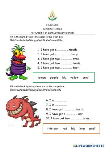 ข้อสอบปลายภาคเรียนที่ 1 ป.4