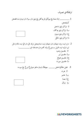 Ulangkaji tasauf pat 2018