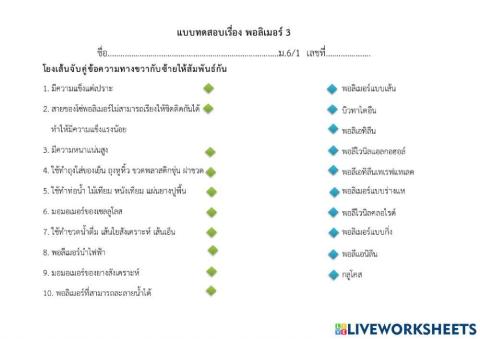 พอลิเมอร์3