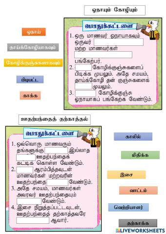 Pendidikan jasmani tahun 2