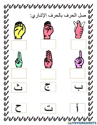 اللغة العربية