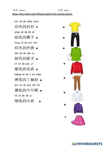 Colors and clothing （Chinese）