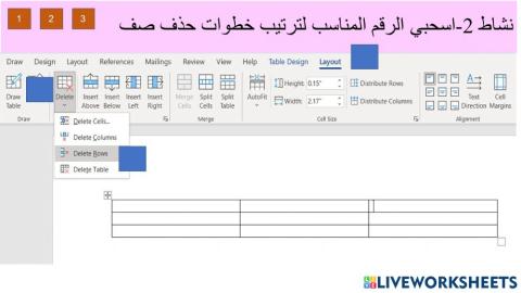 تنسيق الجدول -2