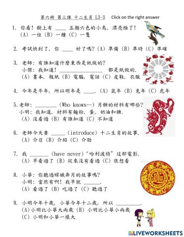 學華語向前走 第六冊 Lesson 3-3