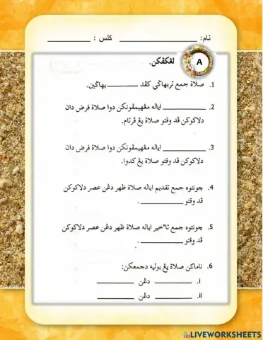 Solat jamak dan qasar