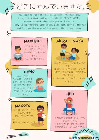 どこに住んでいますか