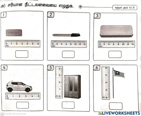 நீட்டலளவை