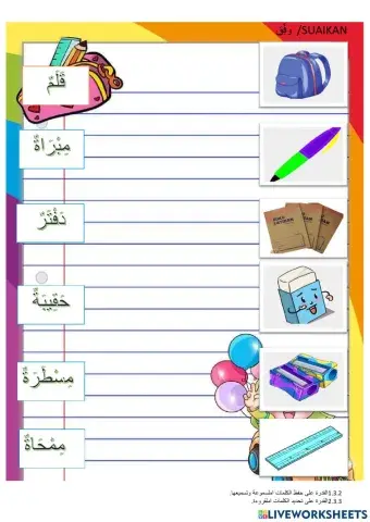 Latihan ba tahun 2 alat tulis