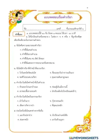 คำกริยา