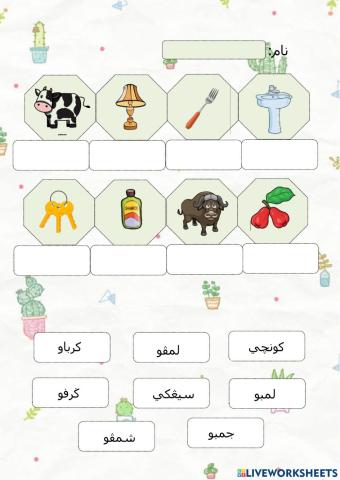 Suku kata tertutup+ suku kata terbuka