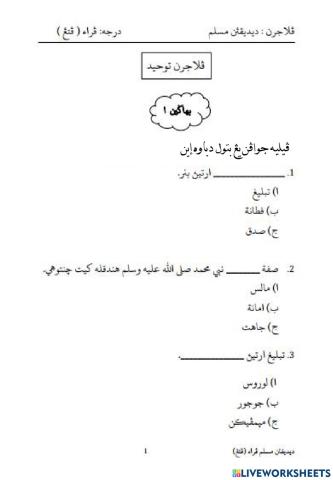 Kertas Soalan PAT 2019 (Petang)