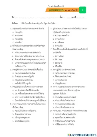 หน้าที่พลเมือง