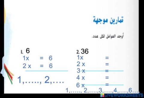 العوامل والمضاعفات