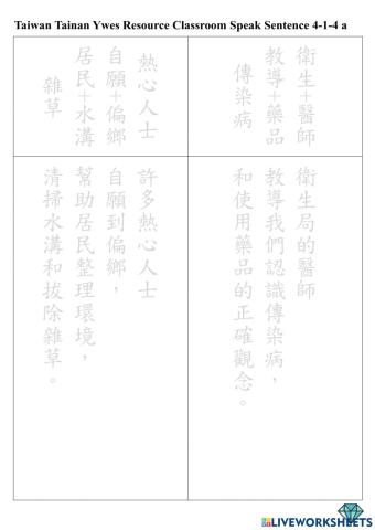 4-1-4a read sentence