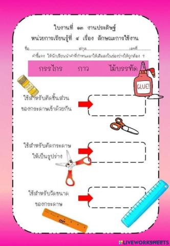 การงาน