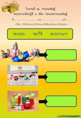 การงาน