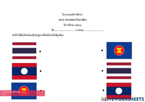 จับคู่ภาพเหมือน