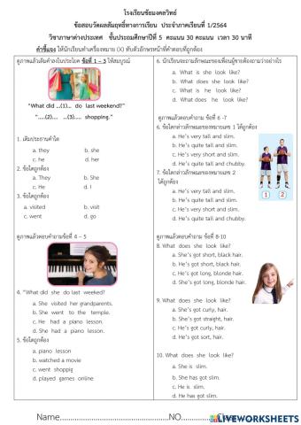 ข้อสอบภาษาอังกฤษ ป.5 ตอนที่1