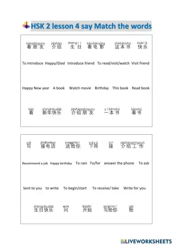 Hsk2 les 4 match words