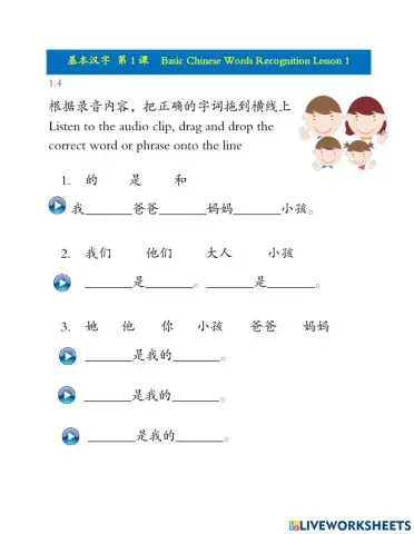 Basic Chinese Words Recognition 1.4