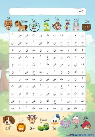 Bahasa Arab Tahun 5 Unit 4