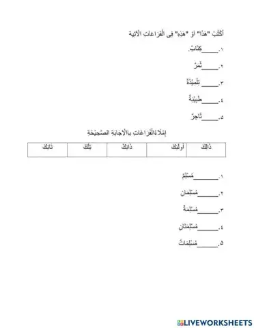 Latihan isim isyarah