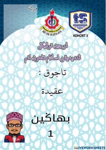 Ujian topikal aqidah bahagian 1