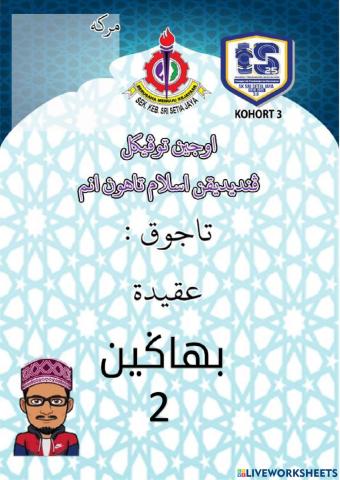 Ujian Topikal Aqidah Bahagian 2