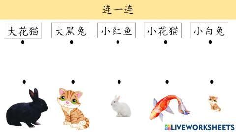 单元十二 好朋友