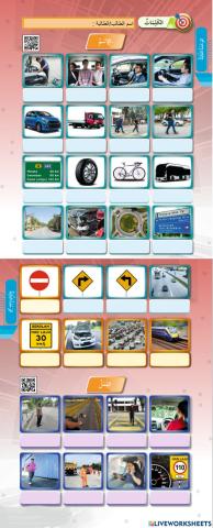 Kemahiran Menulis Kosa Kata bagi Unit 3 Tingkatan 3