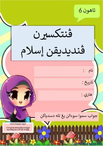 Ulangkaji Pendidikan Islam