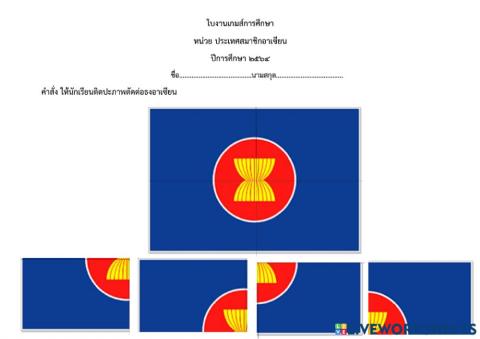 ภาพตัดต่อ