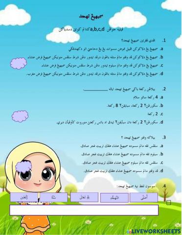 Sembahyang tahajud&tasbih