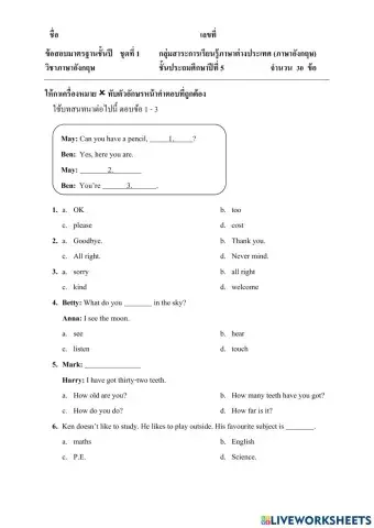 ข้อสอบมาตฐานชั้นปี ป.5 ภาษาอังกฤษ