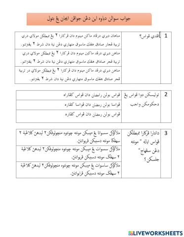 Peperiksaan Akhir Tahun 2020(Siam)