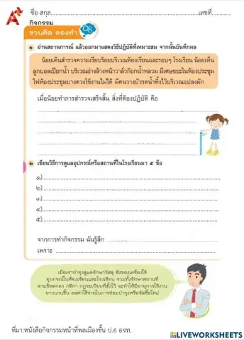 หน้าที่พลเมือง2