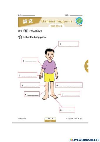 English Assessment July