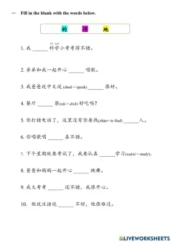 Go Chinese 400 的 地 得