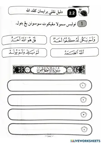 Beriman Kepada Allah