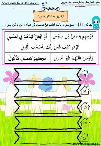 Pelajaran Al-Quran