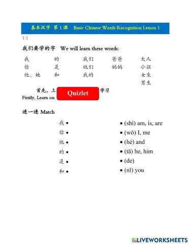 Basic Chinese Words Recognition 1.1