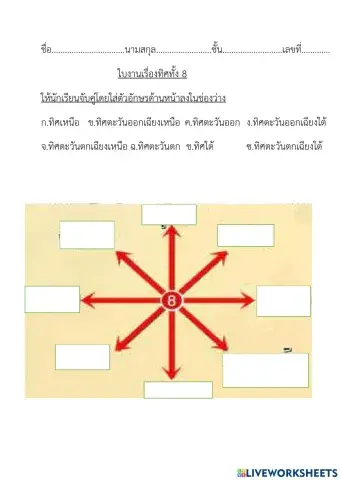 วิชาลูกเสือ